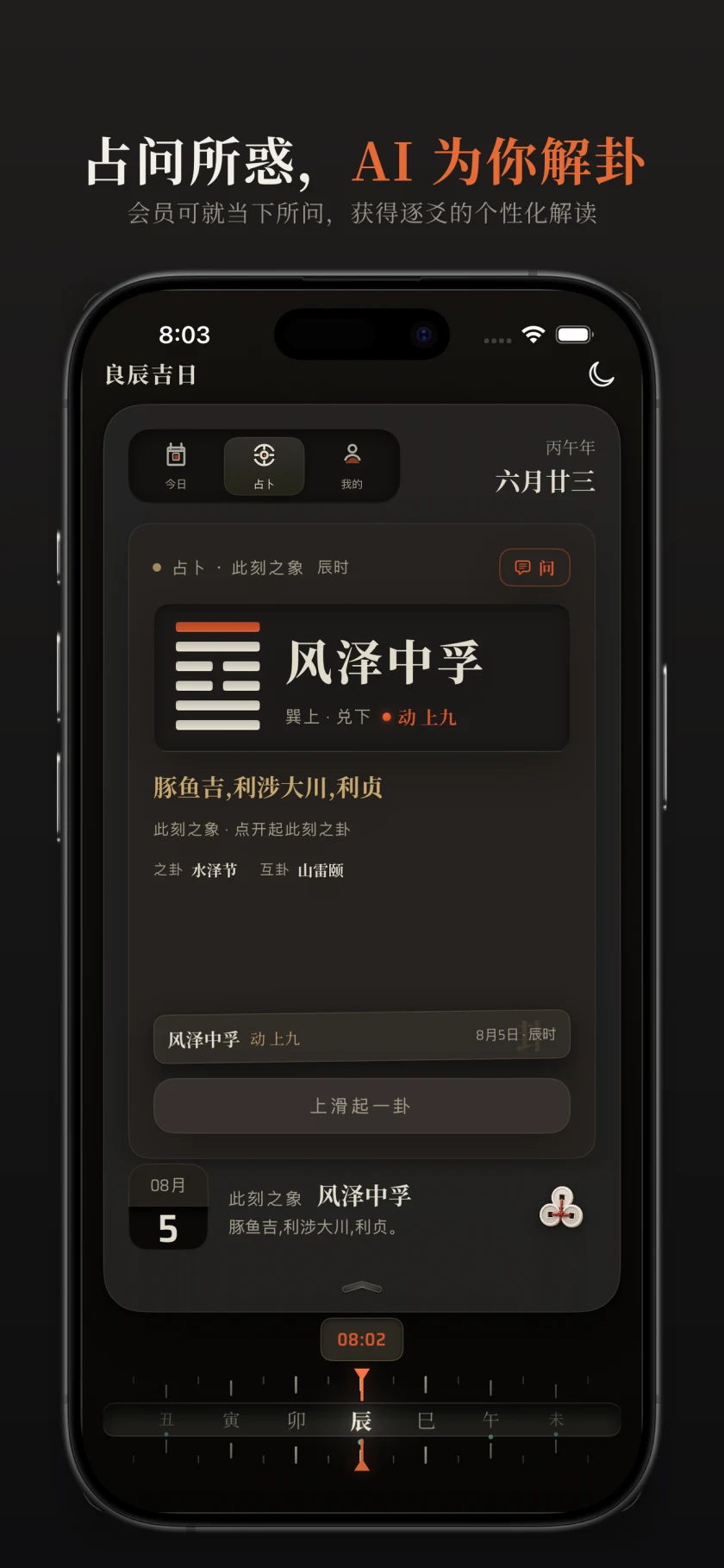 会员 AI 解读